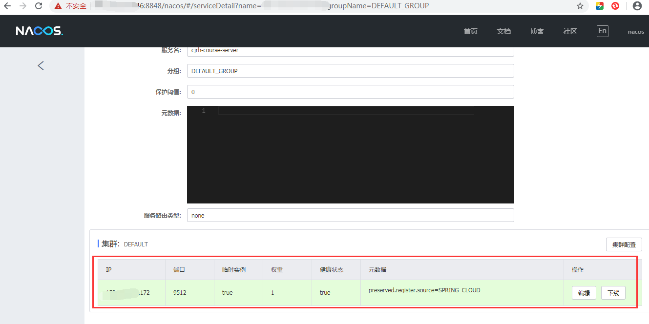 云服务器指定nacos外网IP