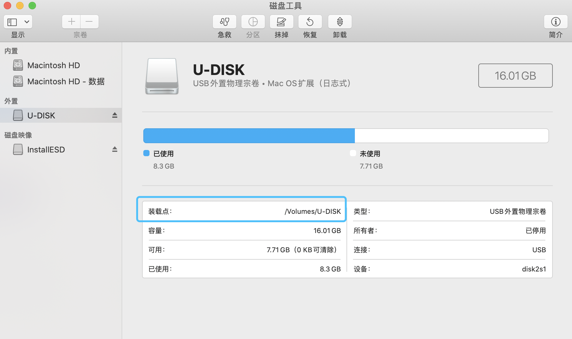 macOS Catalina 启动 U 盘制作教程