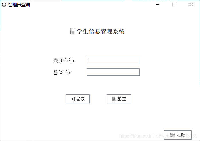 管理员登陆界面