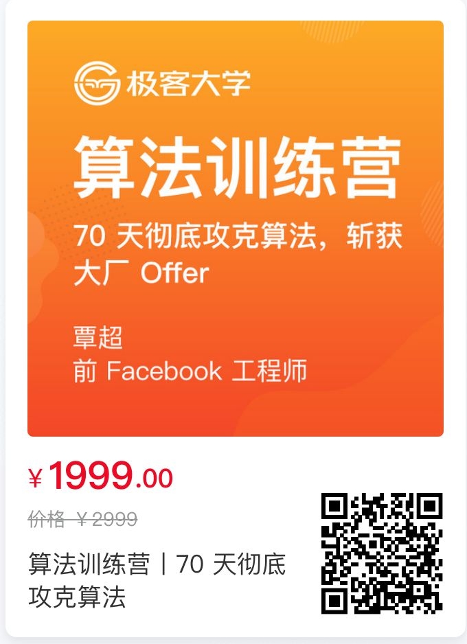 极客时间 算法训练营 第一周 编程之心的博客 程序员宅基地 程序员宅基地