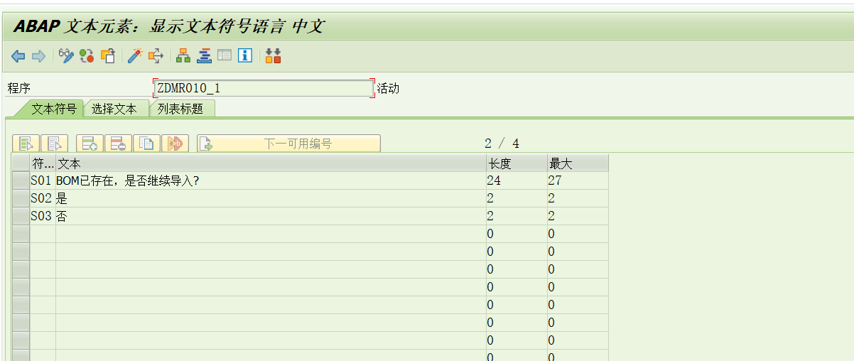 ABAP POPUP_TO_CONFIRM（弹出框函数）_abap弹窗 popup to comfirmCSDN博客