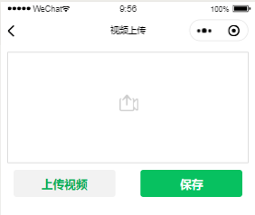 微信小程序实现视频功能(一):视频上传