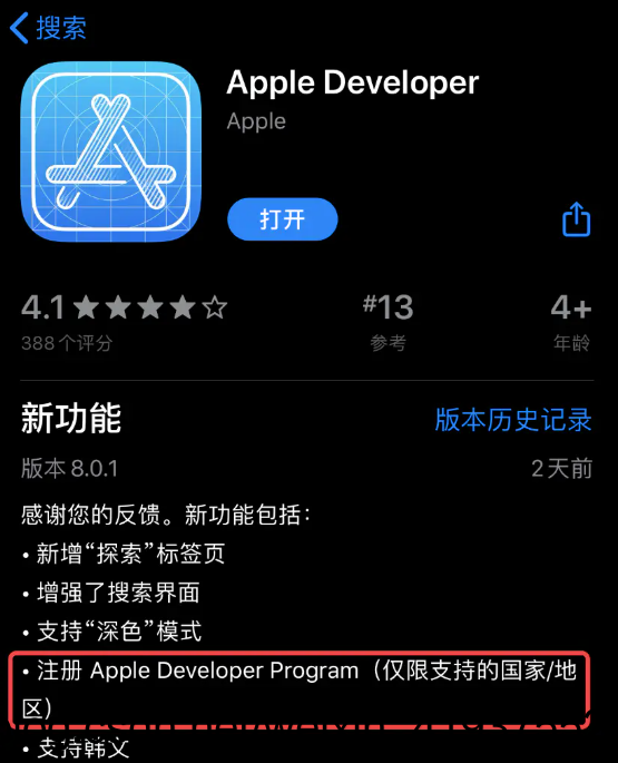 苹果开发者账号应该如何续费?孙叫兽的博客-