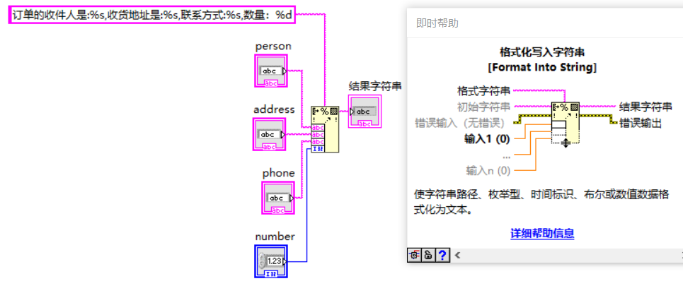 Python/LabVIEW字符串笔记1_labview 截取地址字符串-CSDN博客