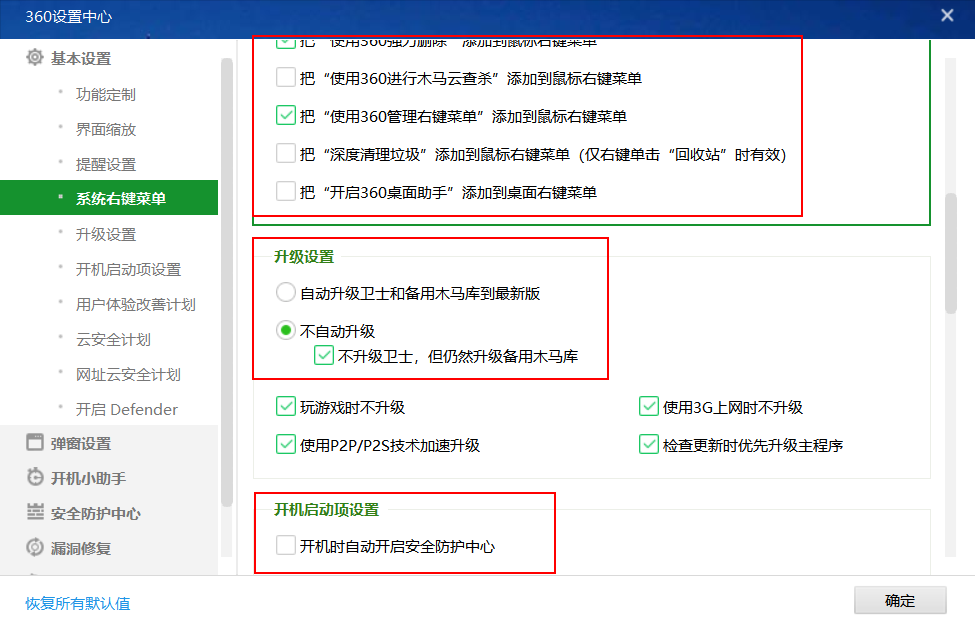 【电脑使用】送给即将迈入大学的电脑小白的一份电脑使用入场券