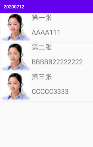 ListView用例配合ViewHolder缓存