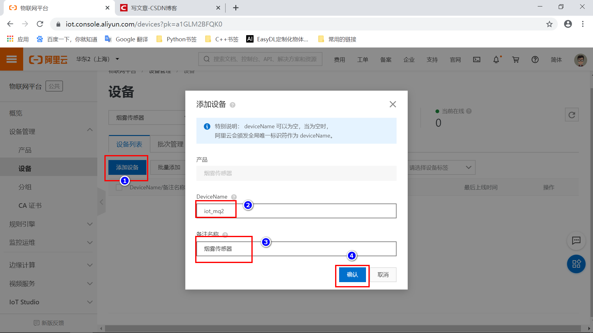 #物联网征文# STM32+ESP8266+MQTT协议连接阿里云物联网平台-鸿蒙开发者社区