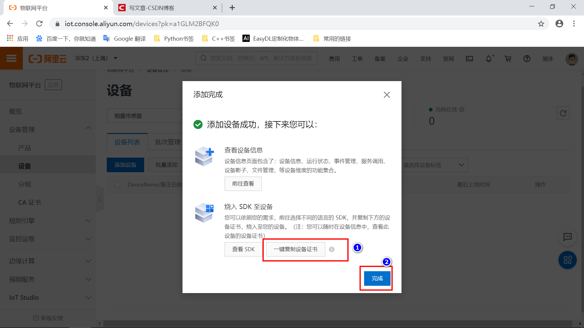 #物联网征文# STM32+ESP8266+MQTT协议连接阿里云物联网平台-鸿蒙开发者社区