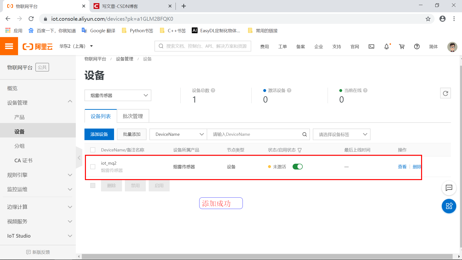 #物联网征文# STM32+ESP8266+MQTT协议连接阿里云物联网平台-鸿蒙开发者社区