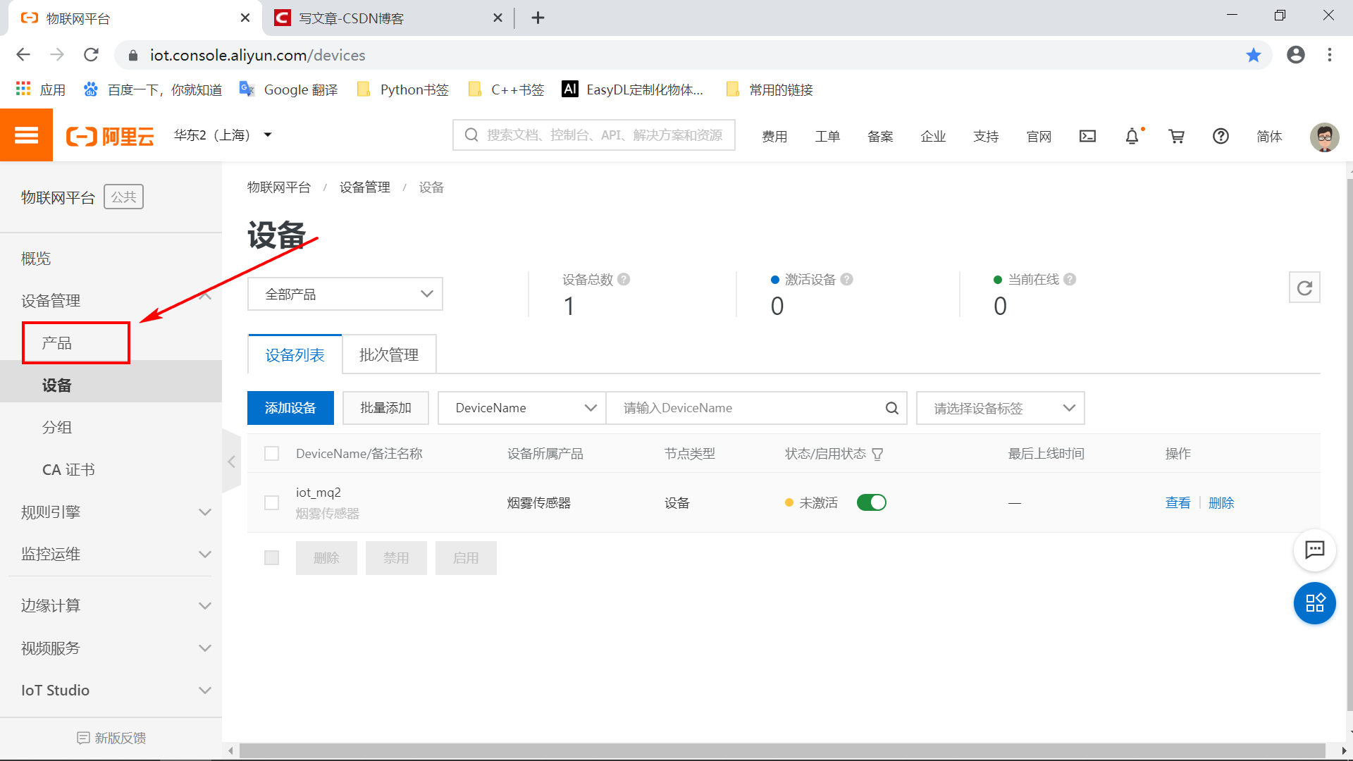 #物联网征文# STM32+ESP8266+MQTT协议连接阿里云物联网平台-鸿蒙开发者社区