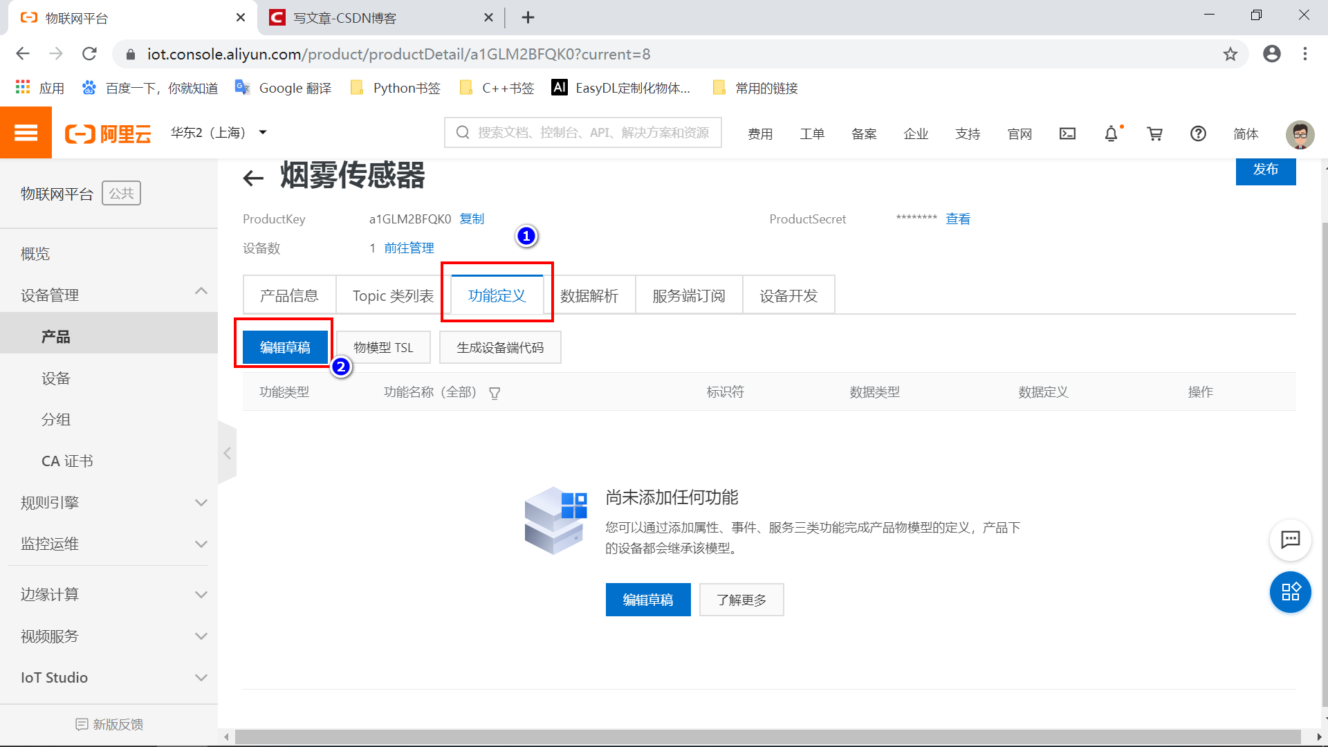 #物联网征文# STM32+ESP8266+MQTT协议连接阿里云物联网平台-鸿蒙开发者社区