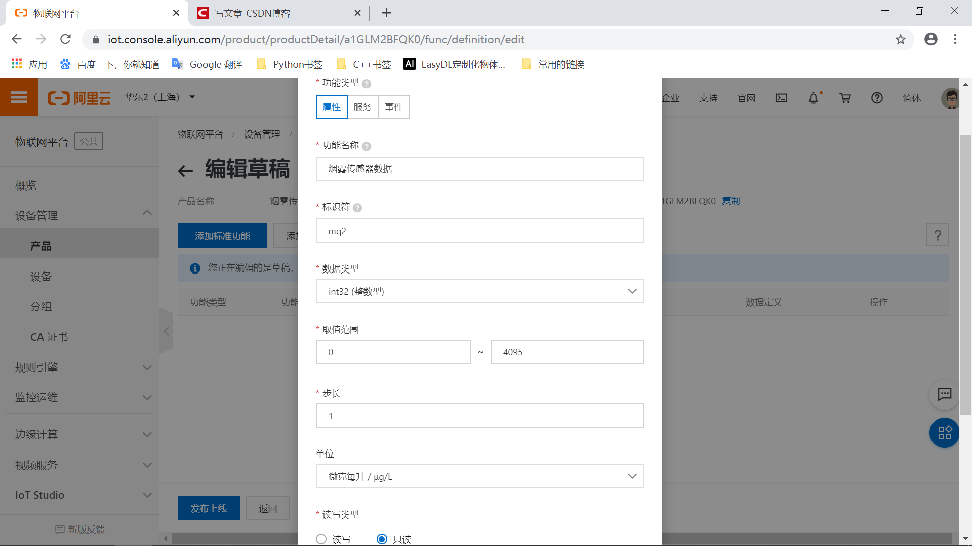 #物联网征文# STM32+ESP8266+MQTT协议连接阿里云物联网平台-鸿蒙开发者社区