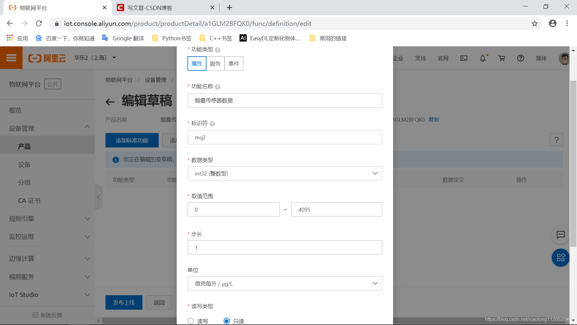 #物联网征文# STM32+ESP8266+MQTT协议连接阿里云物联网平台-鸿蒙开发者社区