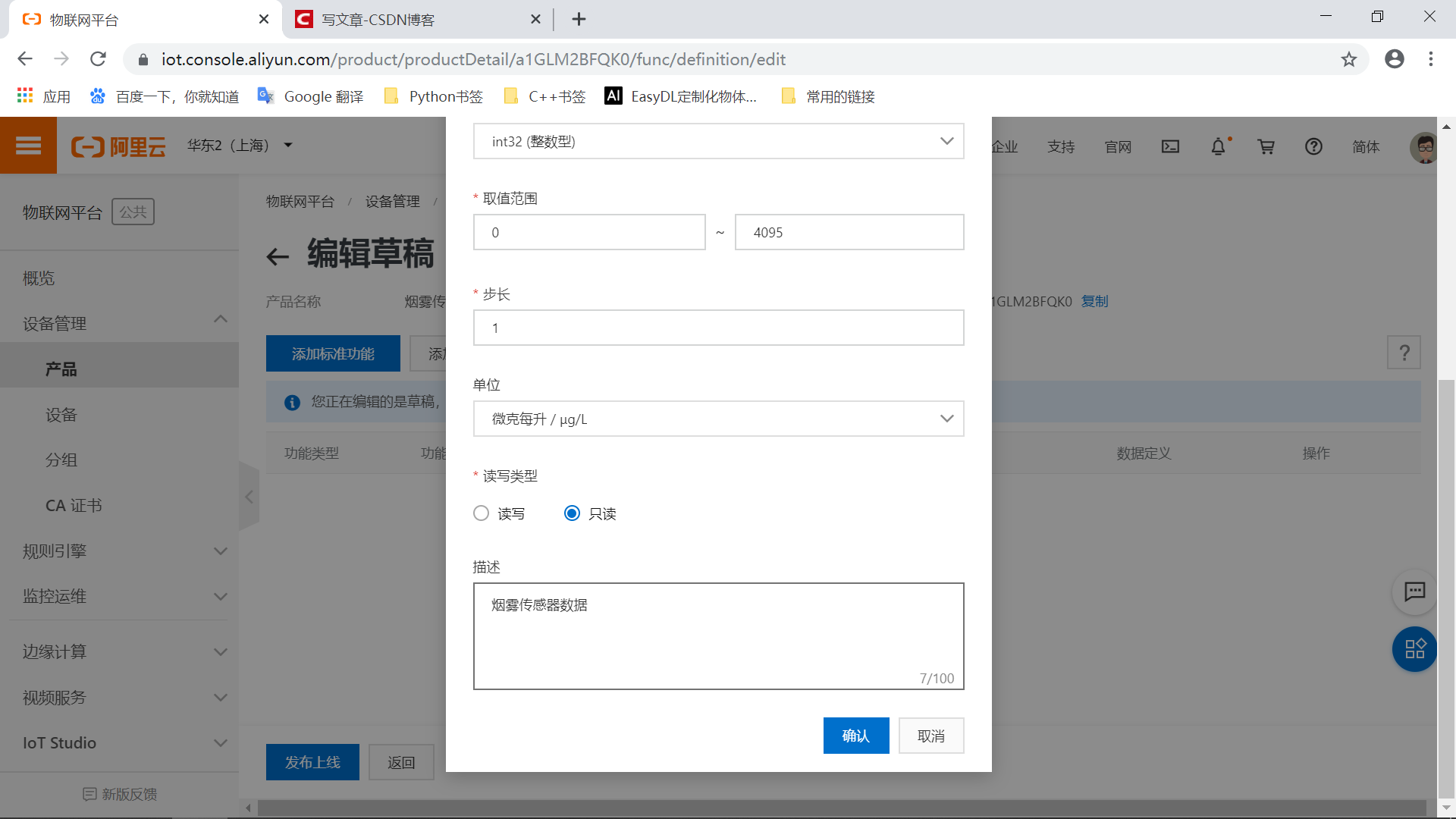 #物联网征文# STM32+ESP8266+MQTT协议连接阿里云物联网平台-鸿蒙开发者社区