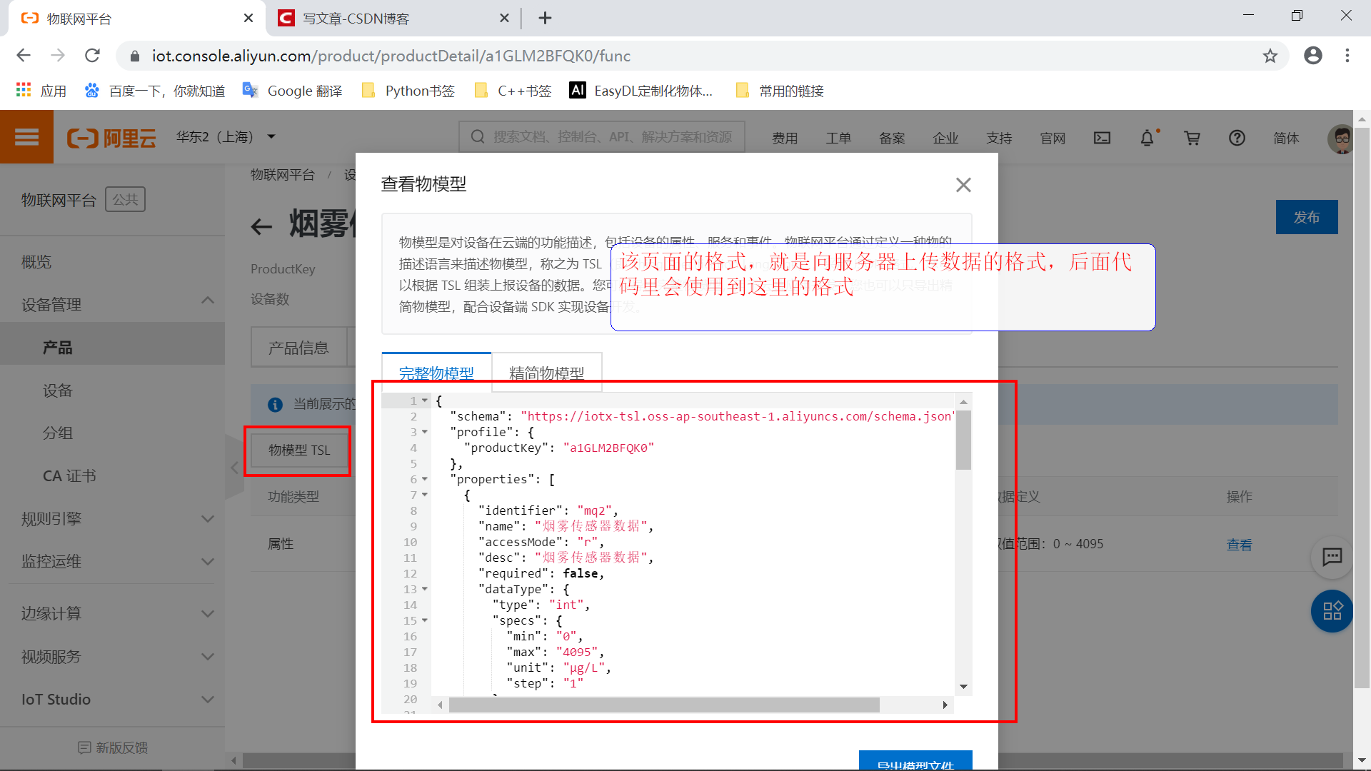 #物联网征文# STM32+ESP8266+MQTT协议连接阿里云物联网平台-鸿蒙开发者社区