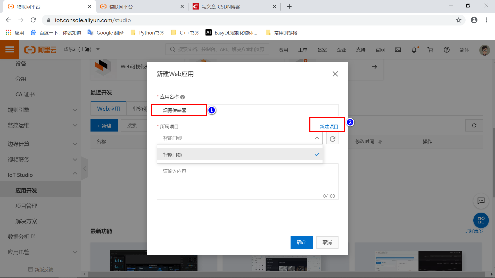 #物联网征文# STM32+ESP8266+MQTT协议连接阿里云物联网平台-鸿蒙开发者社区