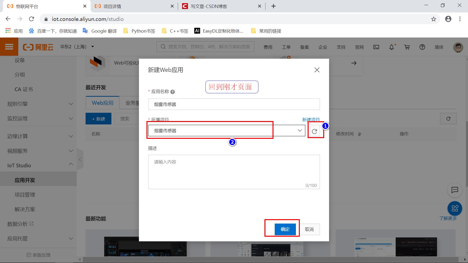 #物联网征文# STM32+ESP8266+MQTT协议连接阿里云物联网平台-鸿蒙开发者社区