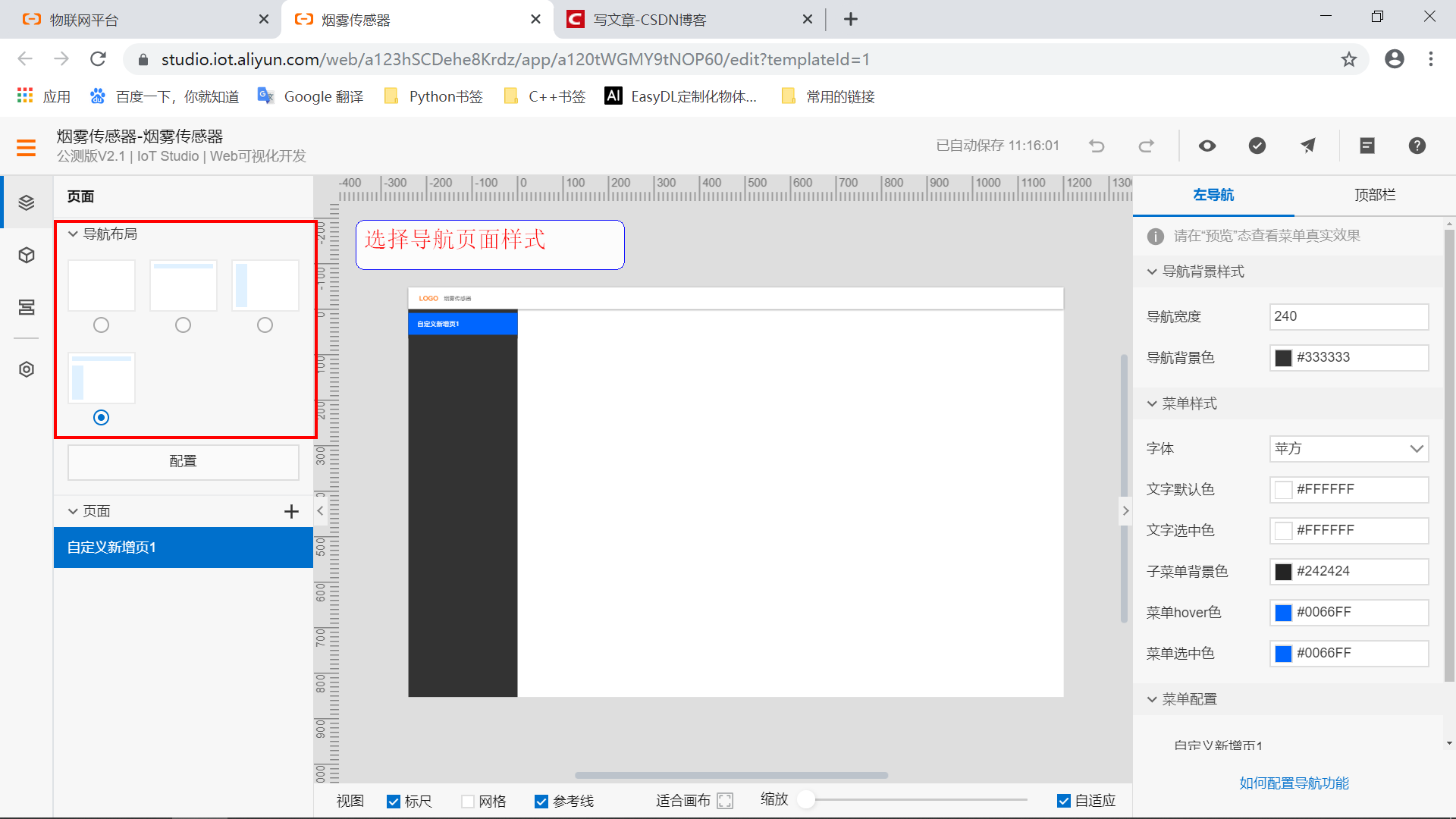 #物联网征文# STM32+ESP8266+MQTT协议连接阿里云物联网平台-鸿蒙开发者社区