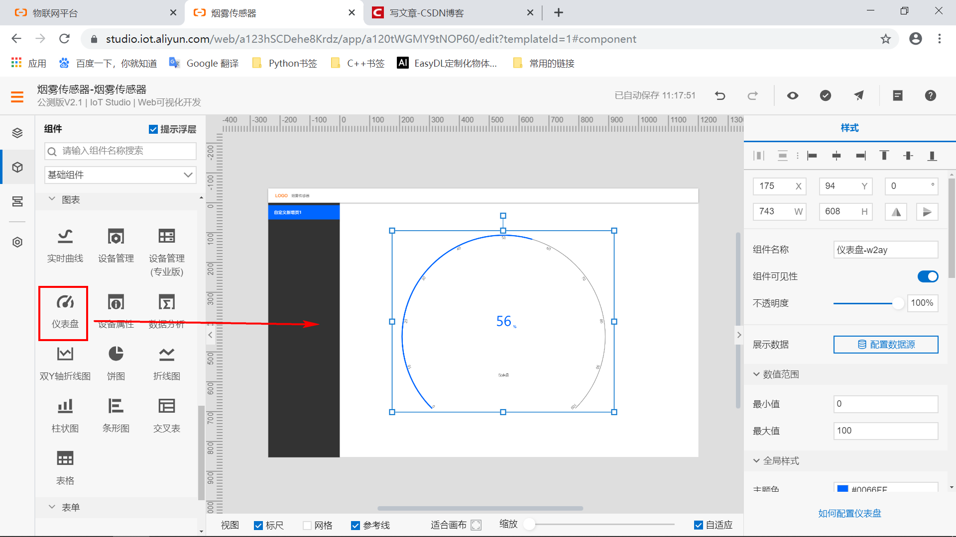 #物联网征文# STM32+ESP8266+MQTT协议连接阿里云物联网平台-鸿蒙开发者社区