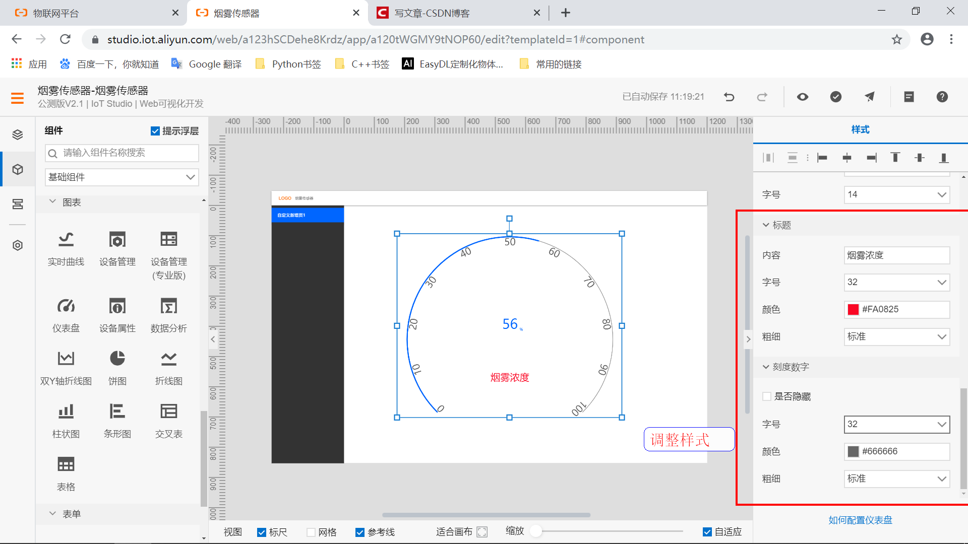 #物联网征文# STM32+ESP8266+MQTT协议连接阿里云物联网平台-鸿蒙开发者社区