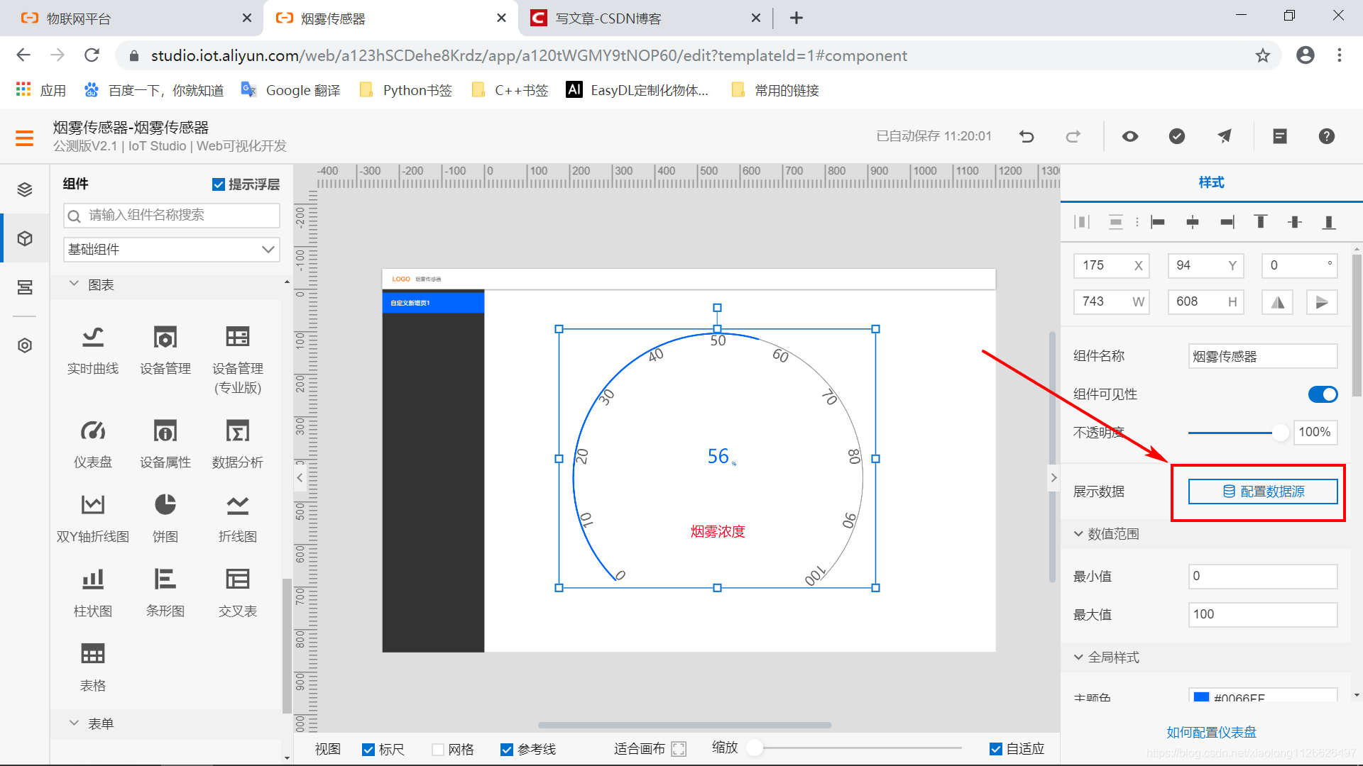 #物联网征文# STM32+ESP8266+MQTT协议连接阿里云物联网平台-鸿蒙开发者社区