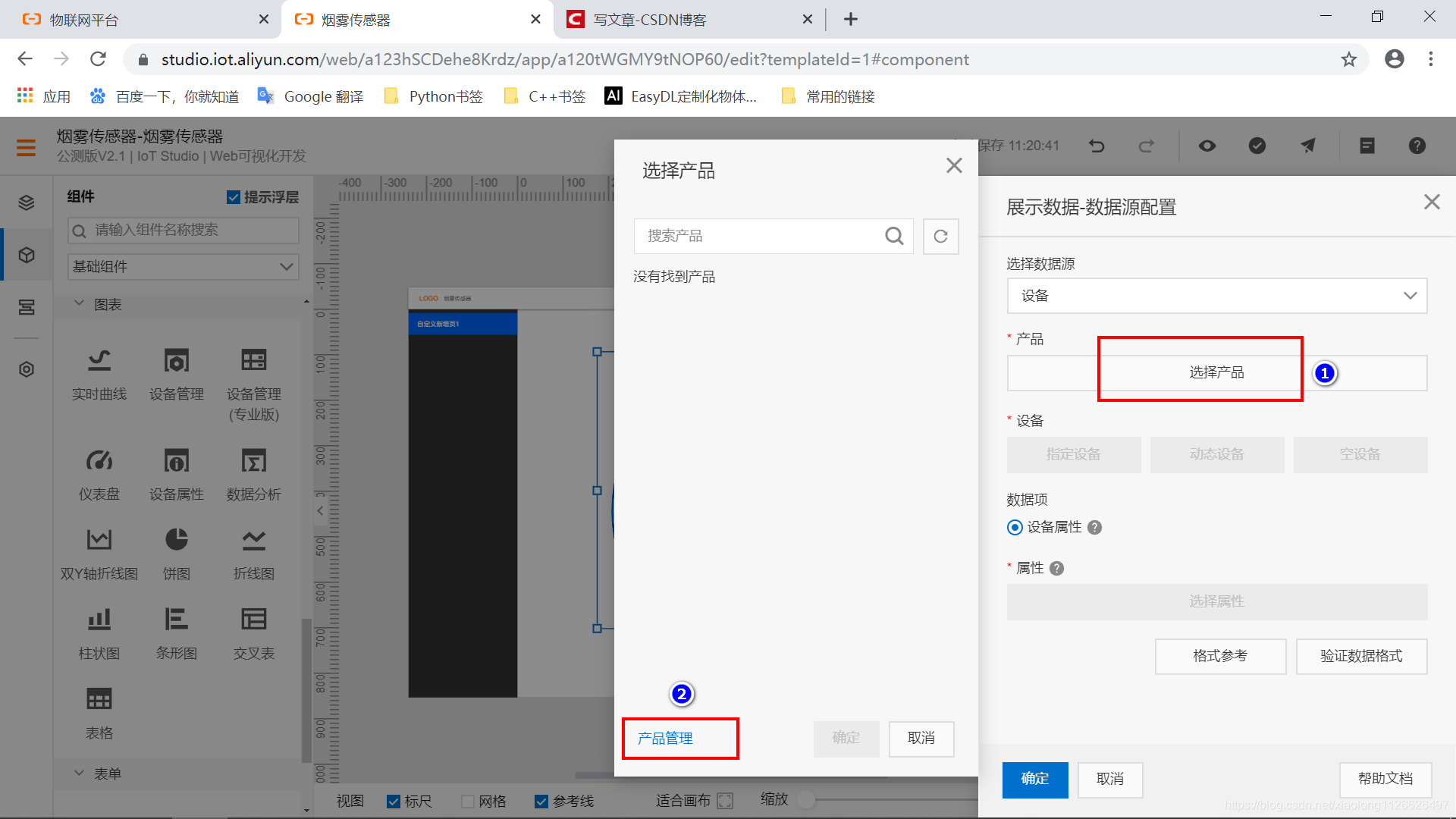 #物联网征文# STM32+ESP8266+MQTT协议连接阿里云物联网平台-鸿蒙开发者社区