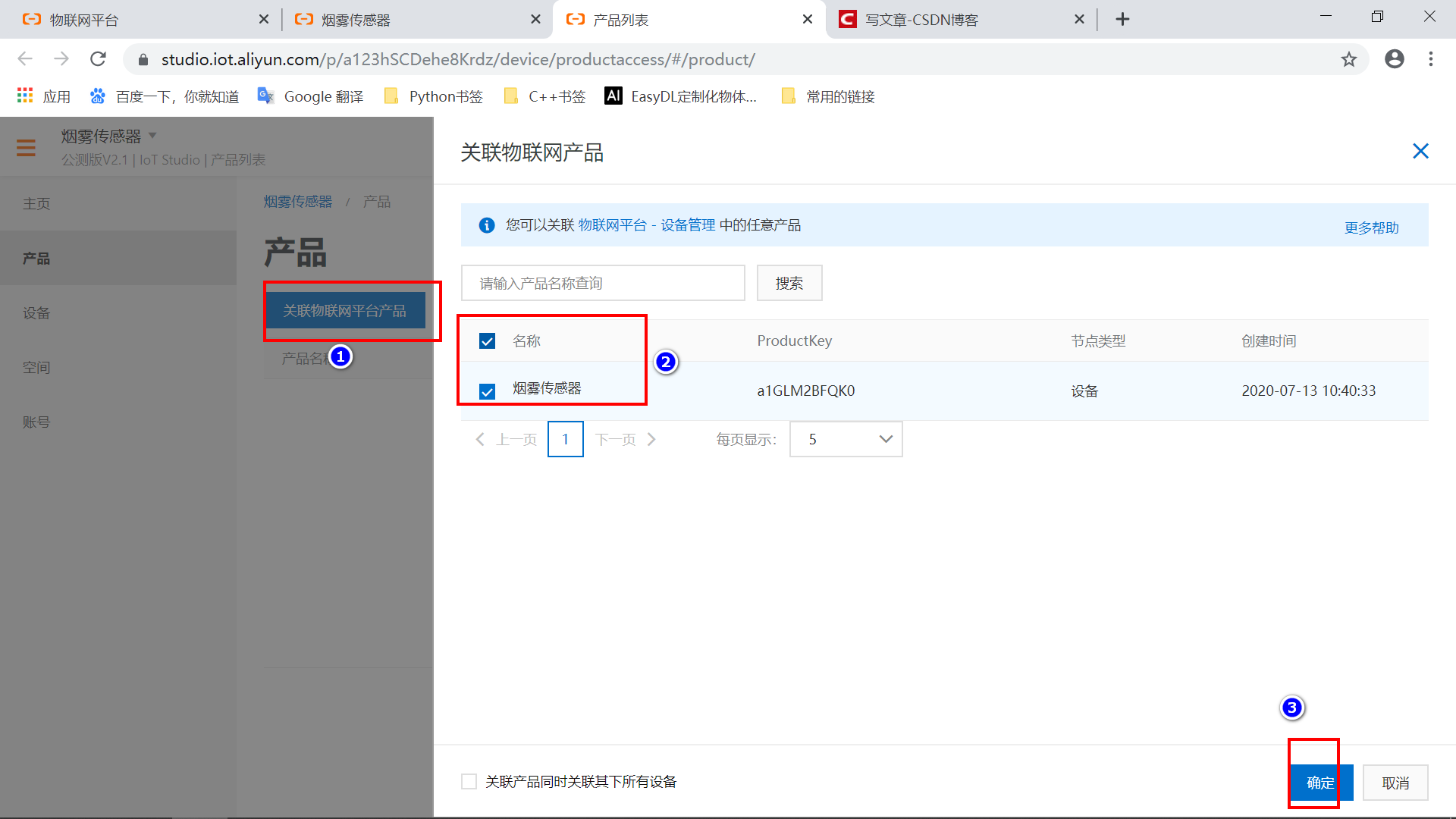 #物联网征文# STM32+ESP8266+MQTT协议连接阿里云物联网平台-鸿蒙开发者社区