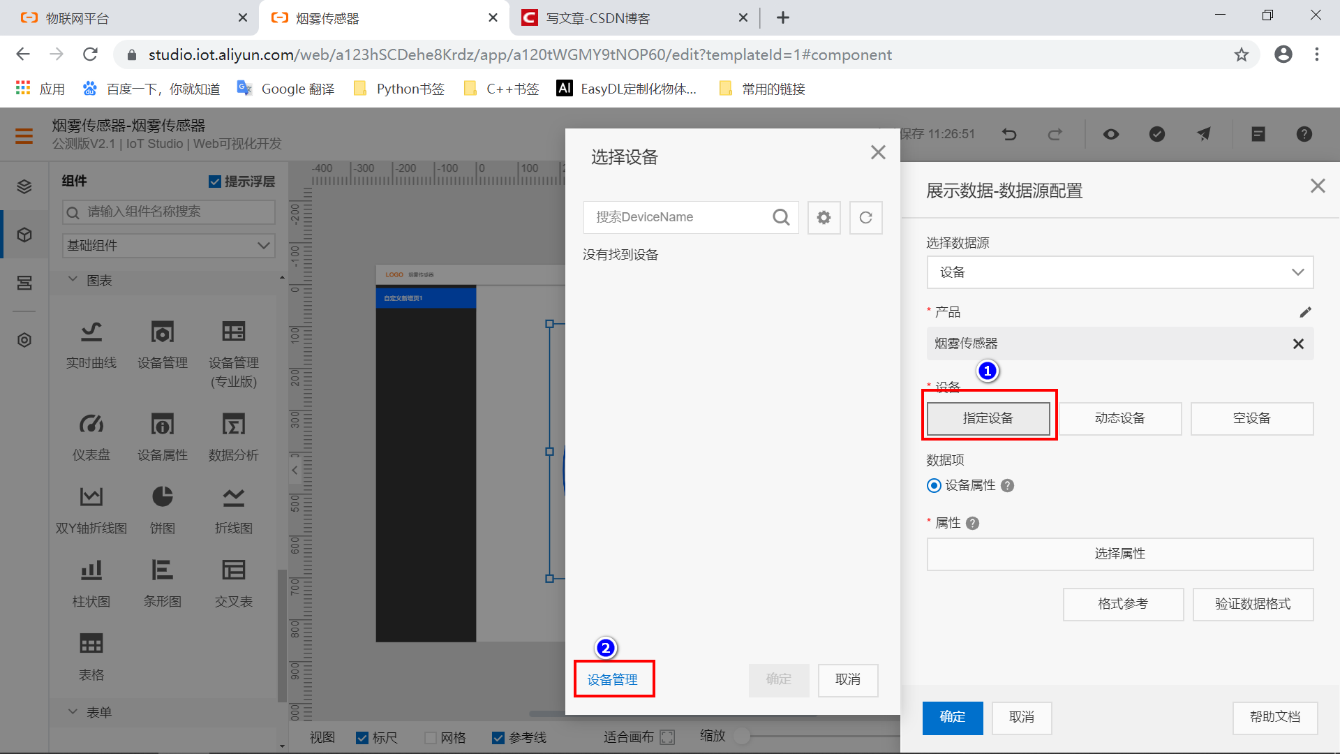 #物联网征文# STM32+ESP8266+MQTT协议连接阿里云物联网平台-鸿蒙开发者社区