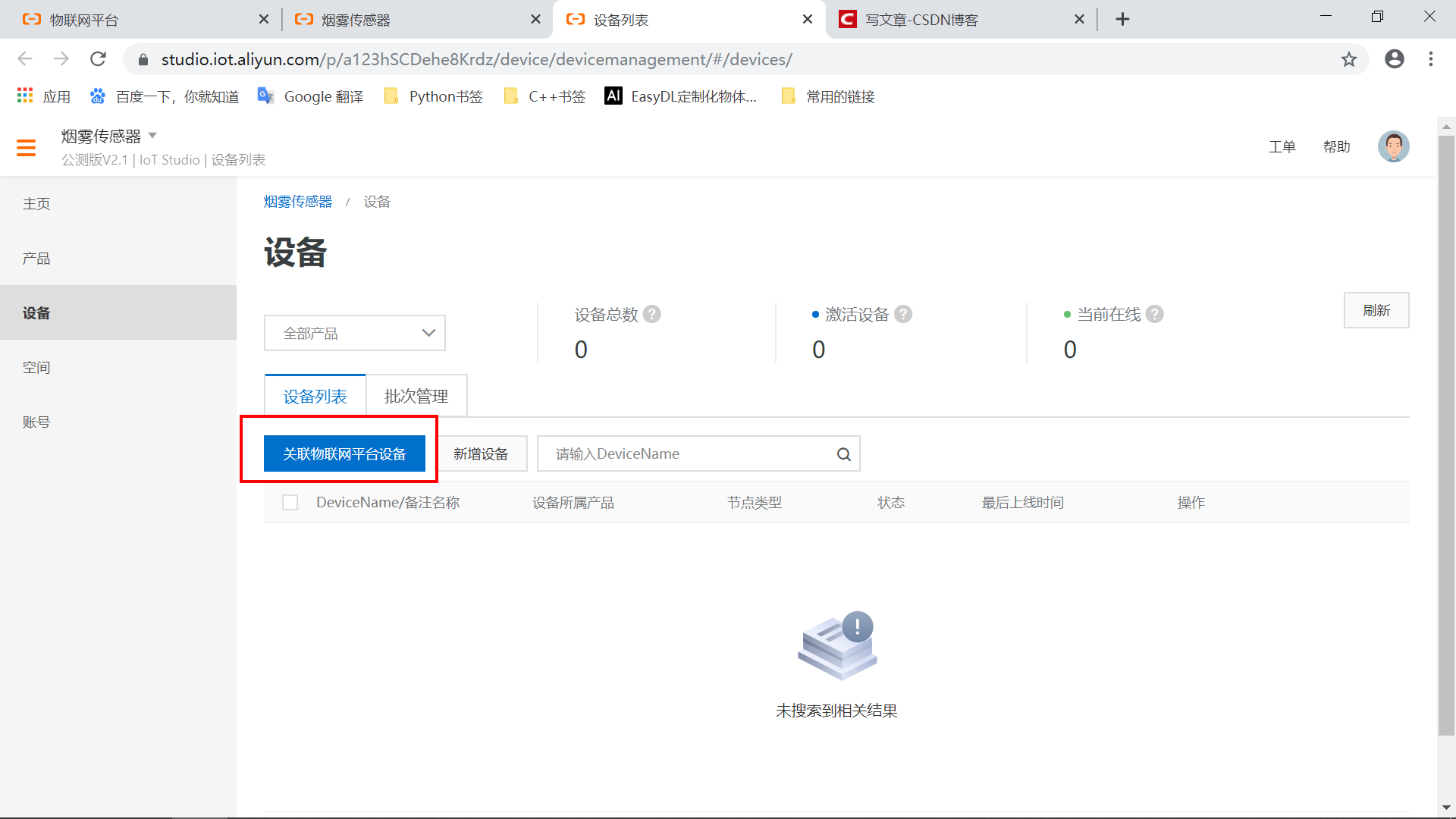 #物联网征文# STM32+ESP8266+MQTT协议连接阿里云物联网平台-鸿蒙开发者社区