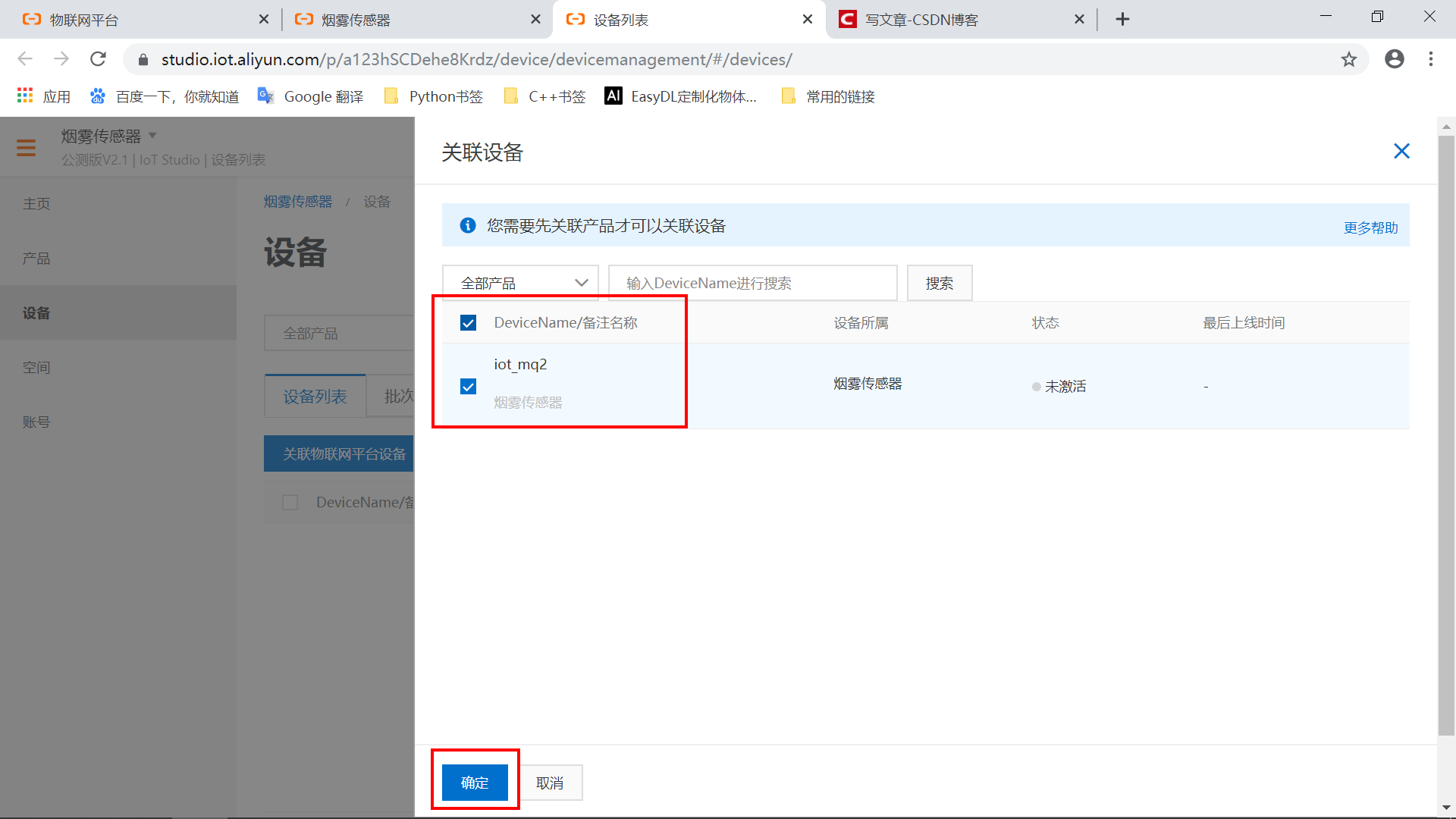 #物联网征文# STM32+ESP8266+MQTT协议连接阿里云物联网平台-鸿蒙开发者社区