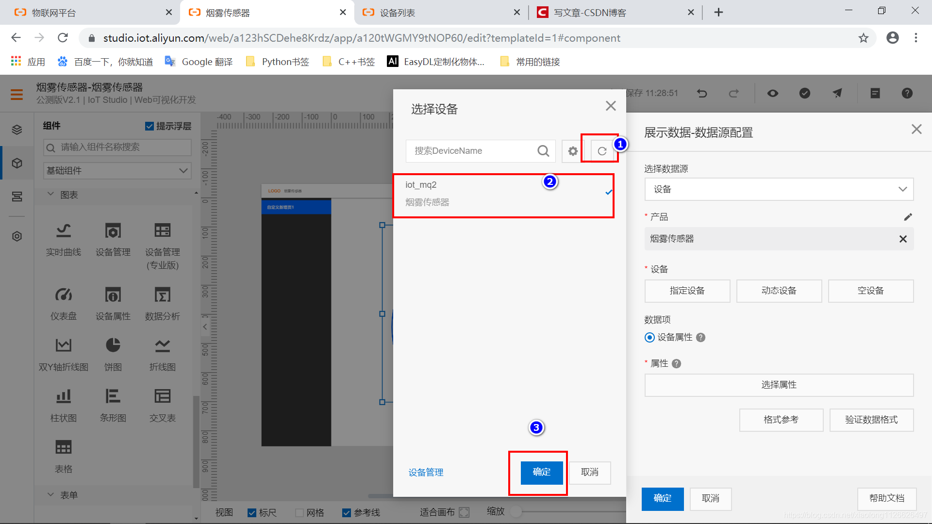 #物联网征文# STM32+ESP8266+MQTT协议连接阿里云物联网平台-鸿蒙开发者社区