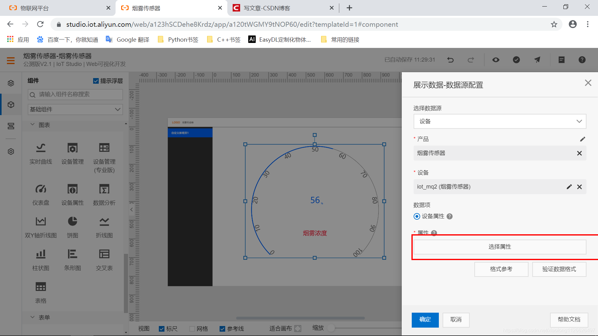 #物联网征文# STM32+ESP8266+MQTT协议连接阿里云物联网平台-鸿蒙开发者社区