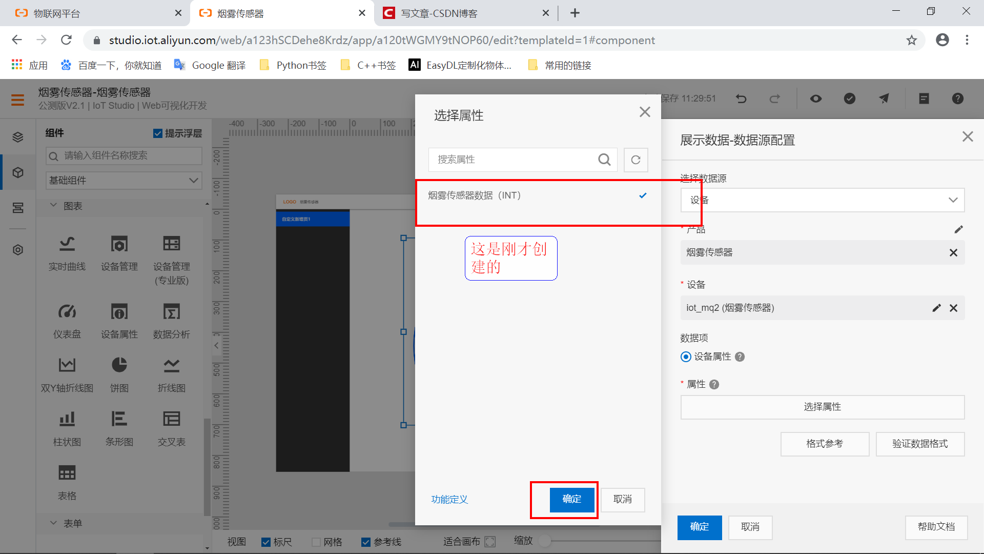 #物联网征文# STM32+ESP8266+MQTT协议连接阿里云物联网平台-鸿蒙开发者社区