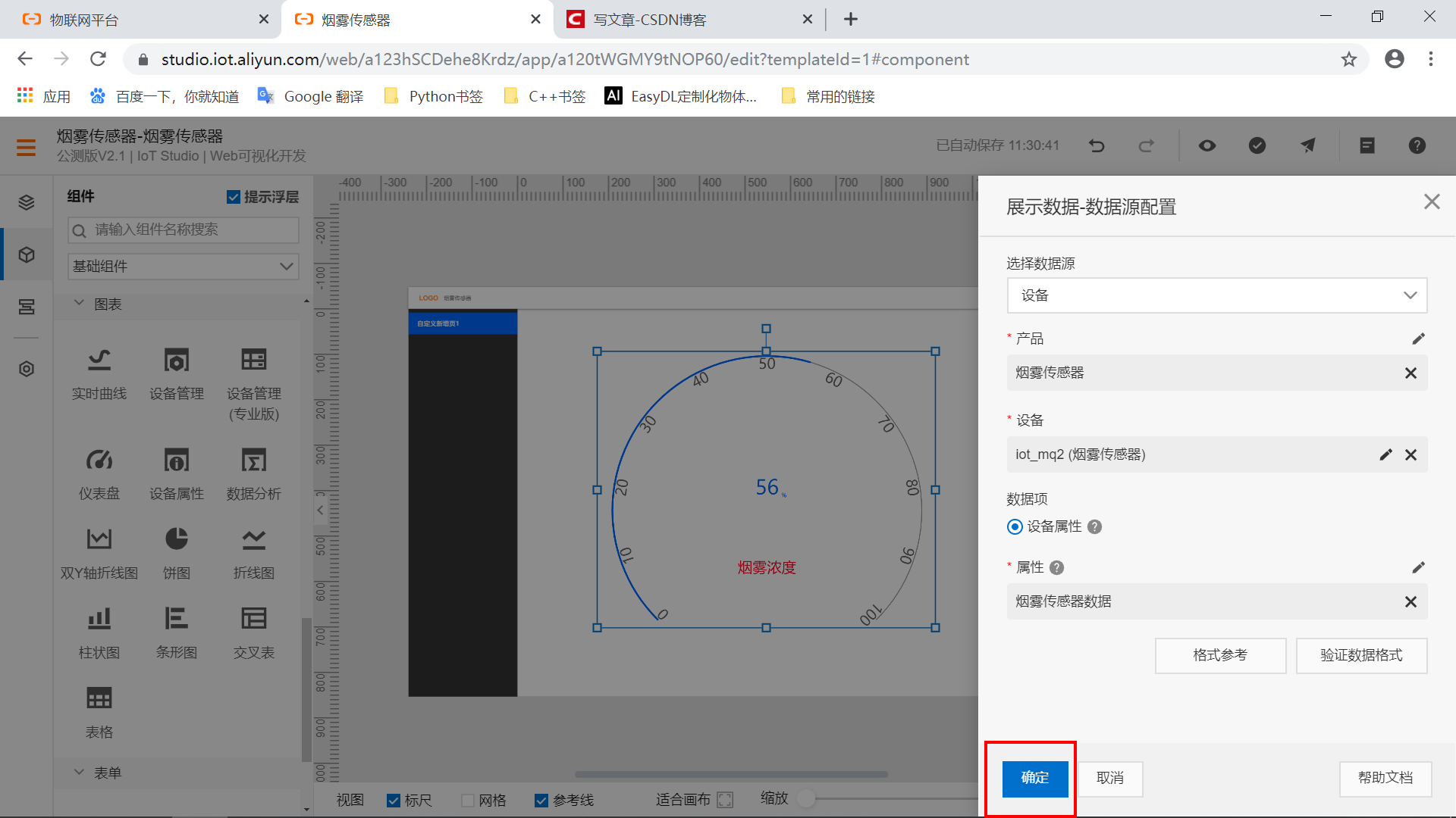 #物联网征文# STM32+ESP8266+MQTT协议连接阿里云物联网平台-鸿蒙开发者社区