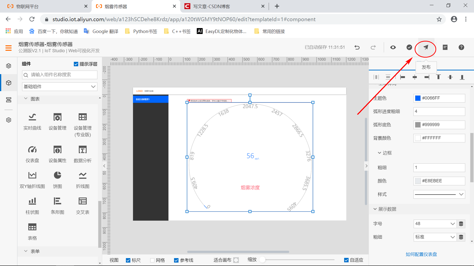 #物联网征文# STM32+ESP8266+MQTT协议连接阿里云物联网平台-鸿蒙开发者社区