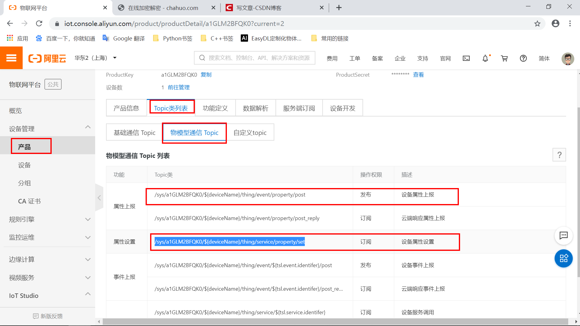 #物联网征文# STM32+ESP8266+MQTT协议连接阿里云物联网平台-鸿蒙开发者社区