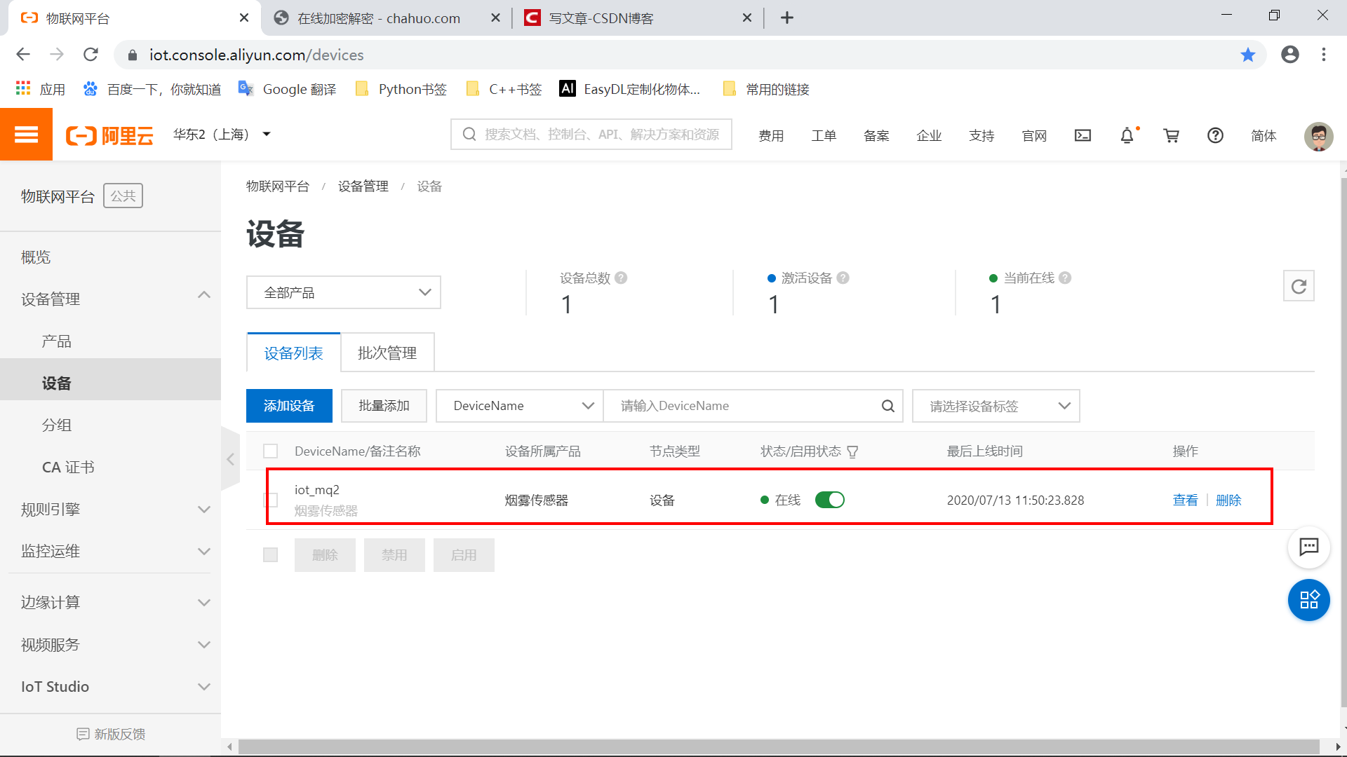 #物联网征文# STM32+ESP8266+MQTT协议连接阿里云物联网平台-鸿蒙开发者社区