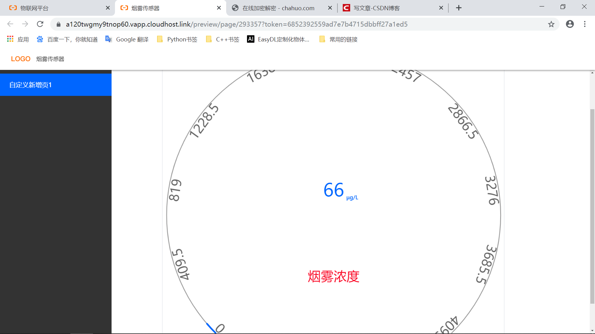 #物联网征文# STM32+ESP8266+MQTT协议连接阿里云物联网平台-鸿蒙开发者社区