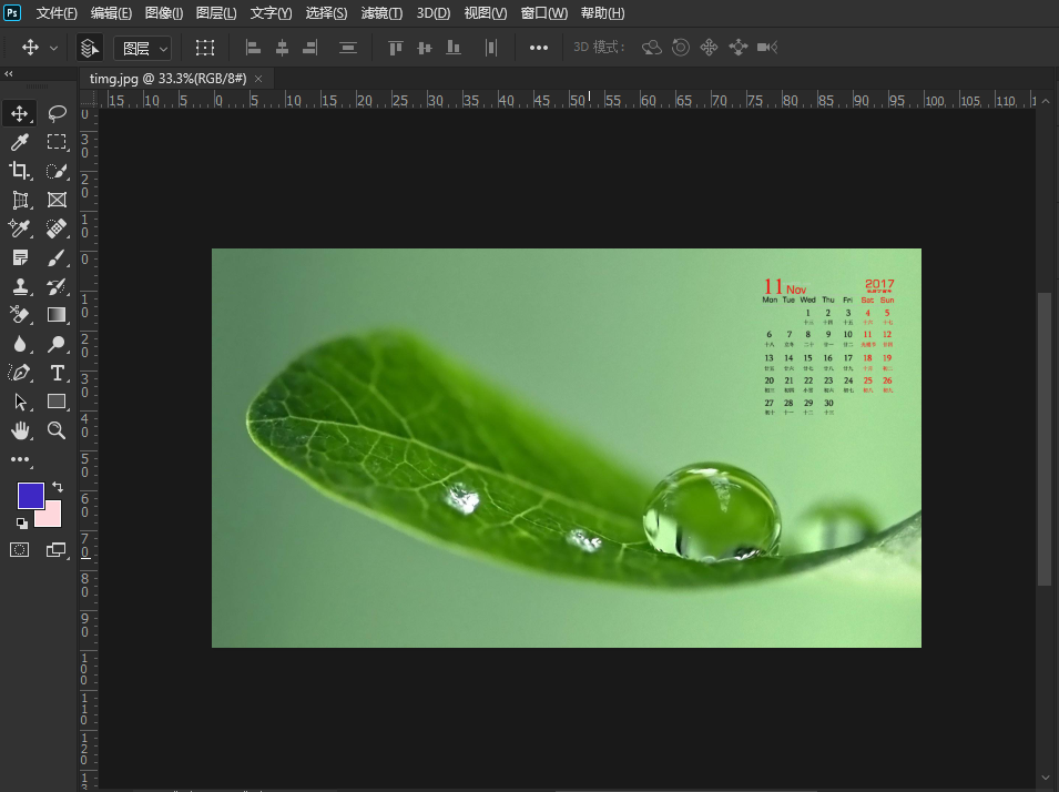 ps图像如何转换为位图模式?