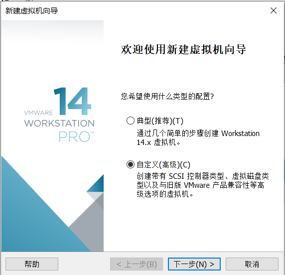 VMware下安装centos7.8及相关配置