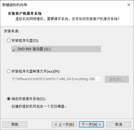 VMware下安装centos7.8及相关配置