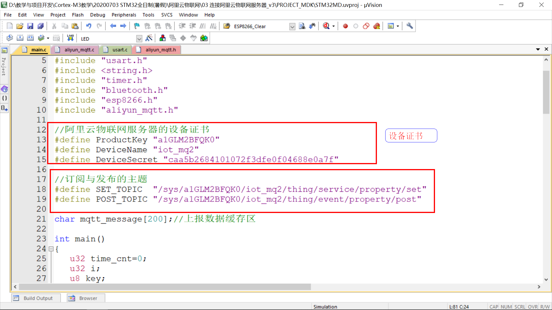 #物联网征文# STM32+ESP8266+MQTT协议连接阿里云物联网平台-鸿蒙开发者社区