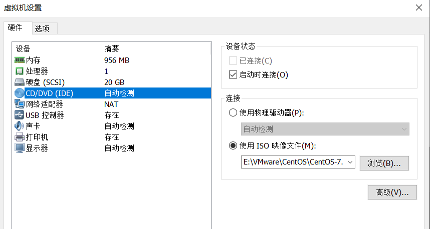 VMware下安装centos7.8及相关配置