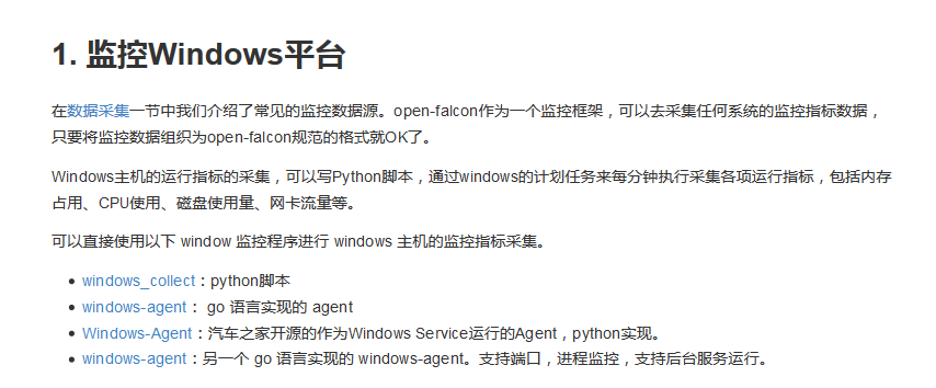 オープンファルコンモニタリングウィンドウシステムを実装するためのpythonスクリプト コードワールド