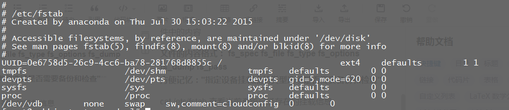 /etc/fstab文件详解