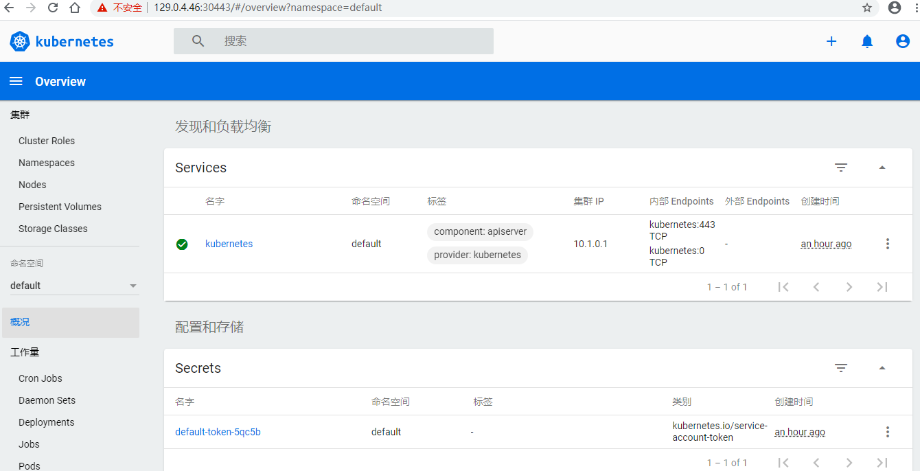 centos7 快速部署含dashboard的kubernetes集群1.18.5