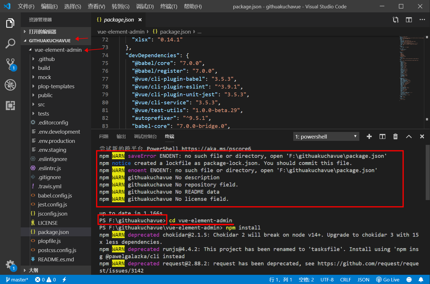 Npm install. No such file or Directory. Сценарии npm vs code. Npm-v.