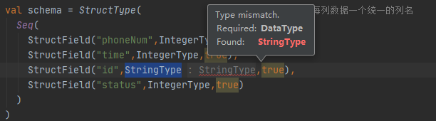 StringType报错,提示不是DataType类型