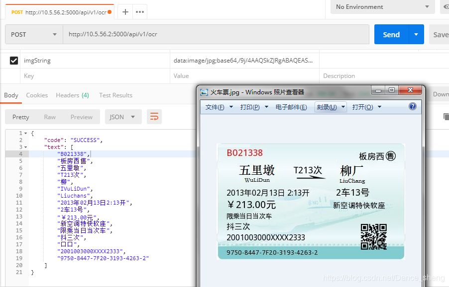 Docker - 超轻量中文ocr开源项目 chineseocr_lite 搭建