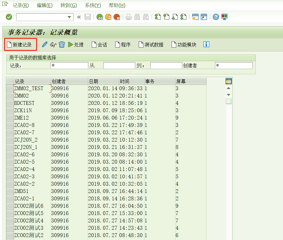 sap-bdc-sap-bdc-csdn
